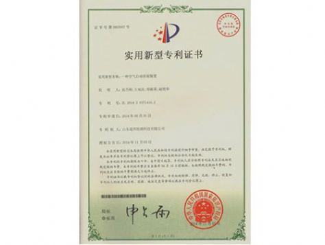 點(diǎn)擊查看詳細(xì)信息<br>標(biāo)題：實(shí)用新型專利證書 閱讀次數(shù)：4390