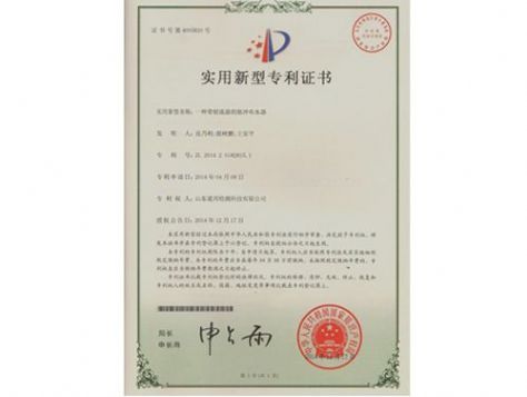 點(diǎn)擊查看詳細(xì)信息<br>標(biāo)題：實(shí)用新型專利證書 閱讀次數(shù)：4144