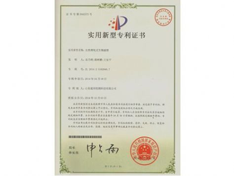 點擊查看詳細信息<br>標題：實用新型專利證書 閱讀次數：4627