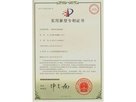 點(diǎn)擊查看詳細(xì)信息<br>標(biāo)題：實(shí)用新型專利證書 閱讀次數(shù)：4131